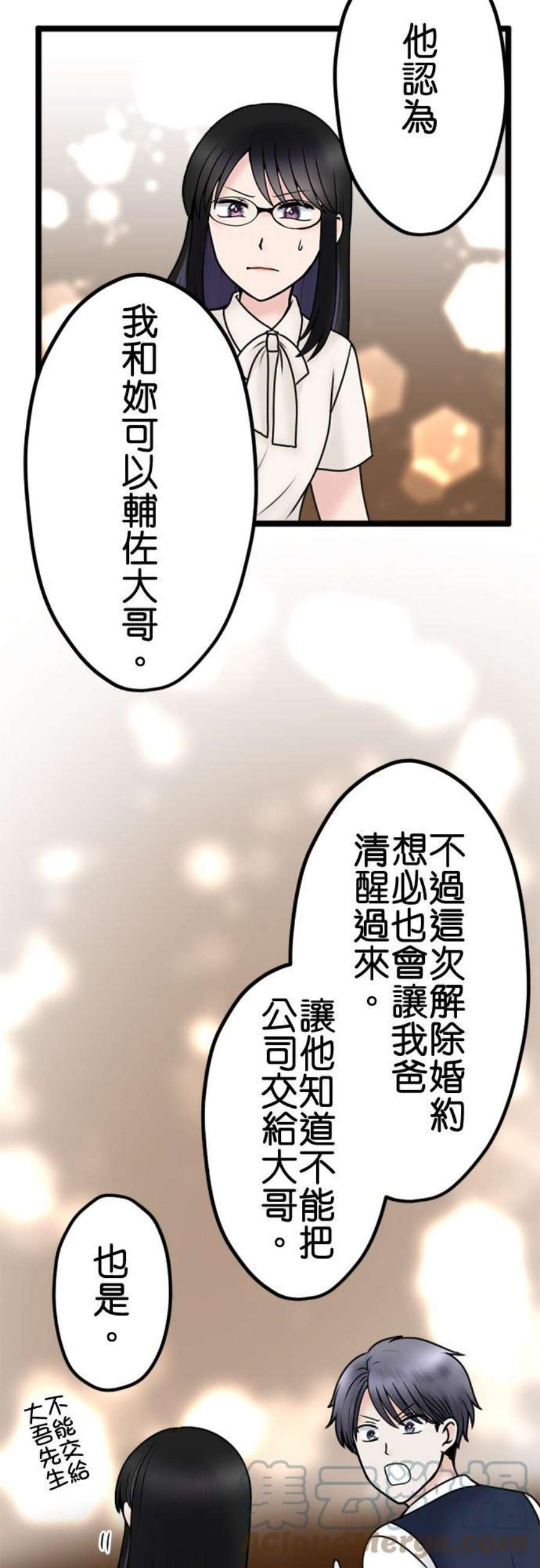 制裁背叛的铁锤109话 最后的协助者