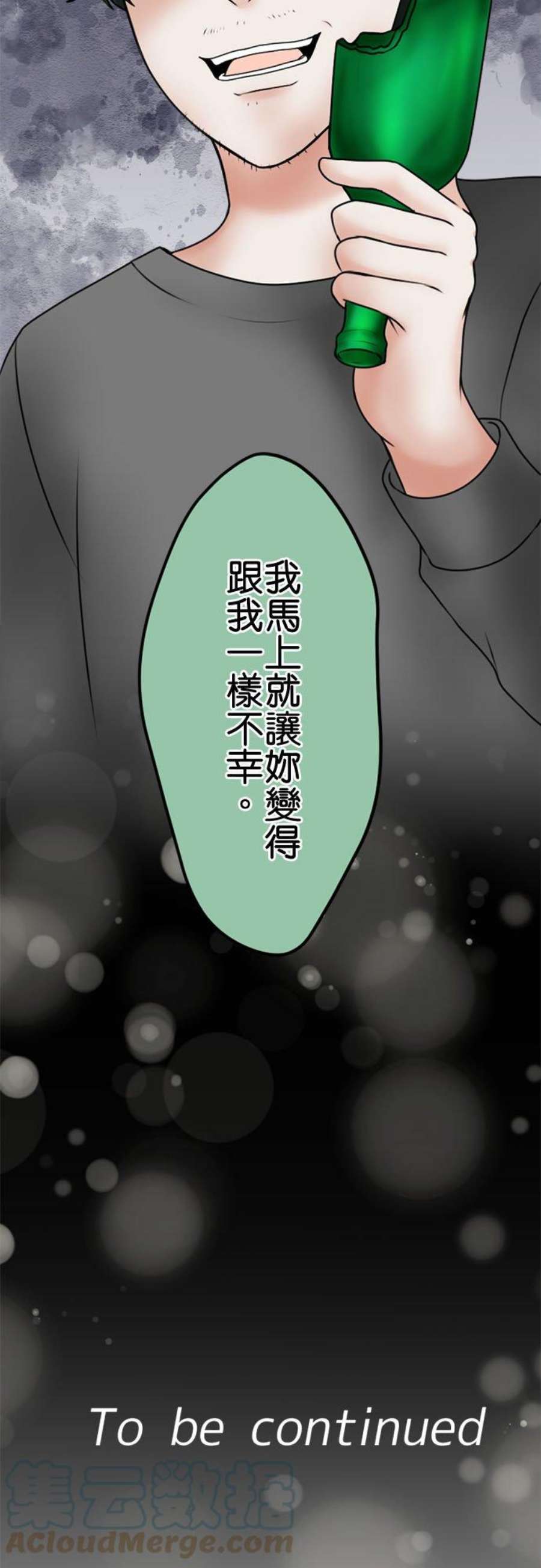 制裁背叛的铁锤109话 最后的协助者
