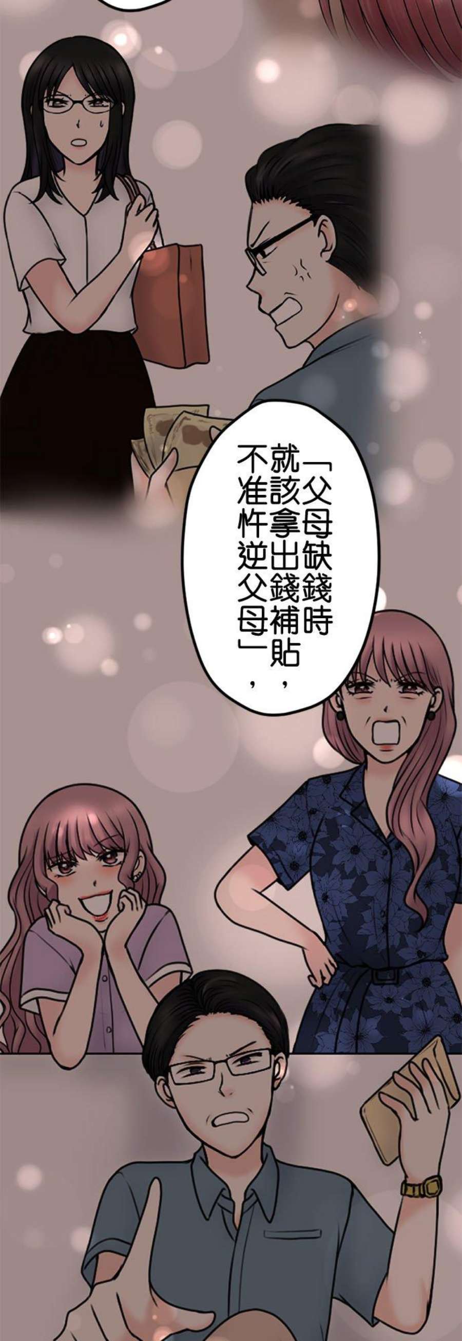 制裁背叛的铁锤109话 最后的协助者