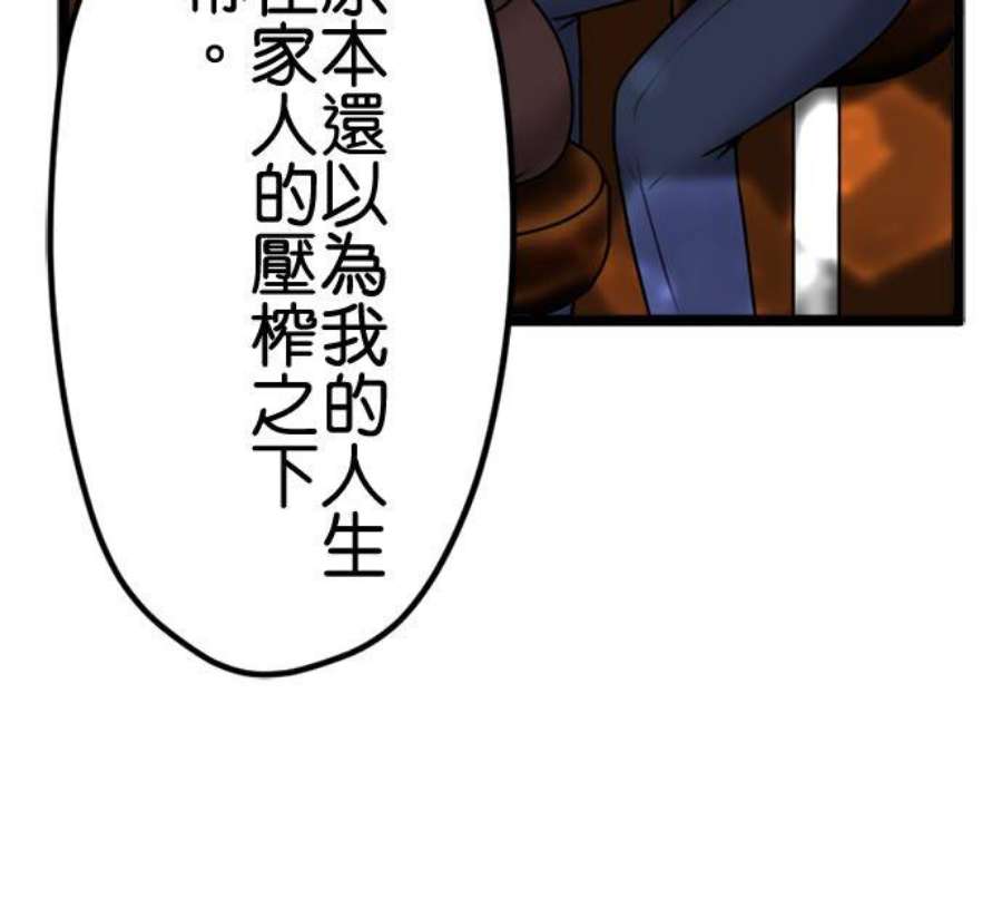 制裁背叛的铁锤109话 最后的协助者