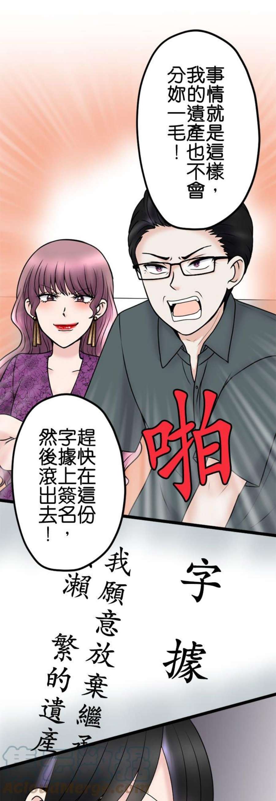 制裁背叛的铁锤110话 决战开始