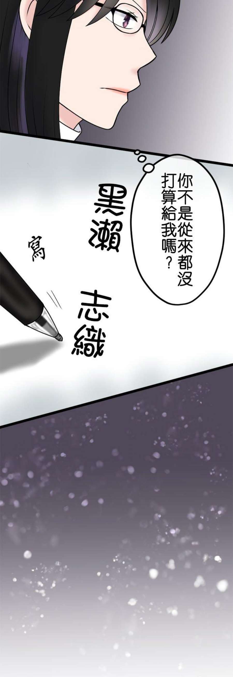 制裁背叛的铁锤110话 决战开始
