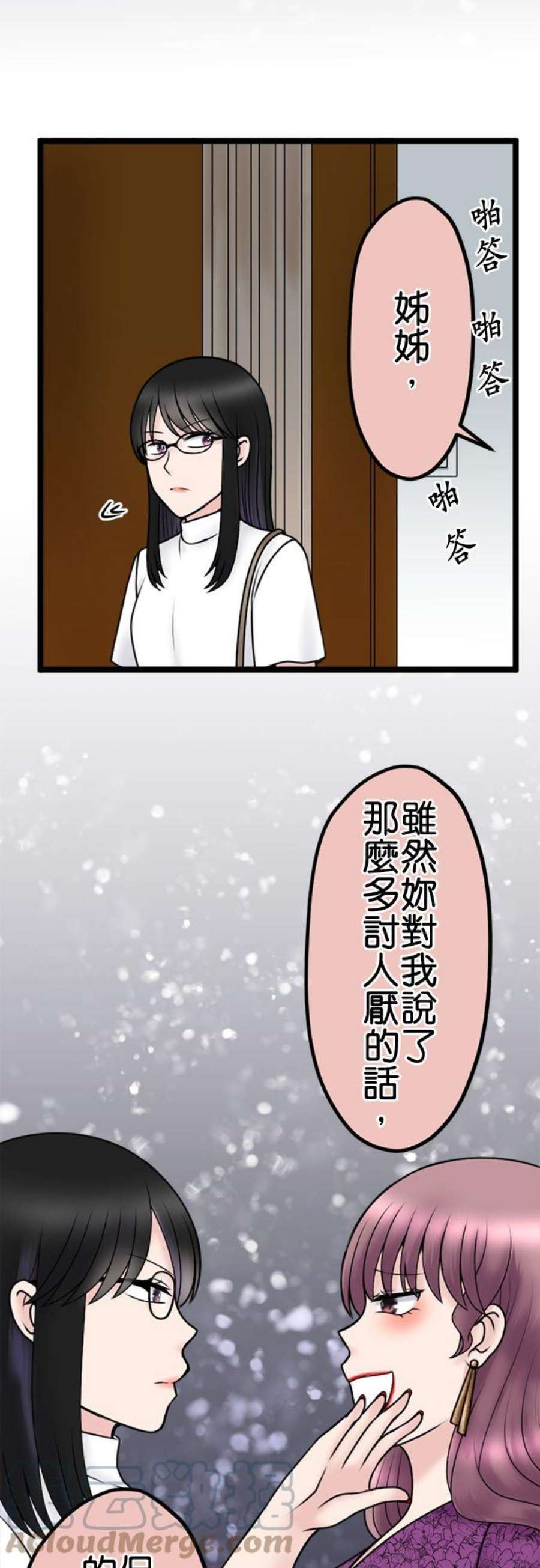 制裁背叛的铁锤110话 决战开始