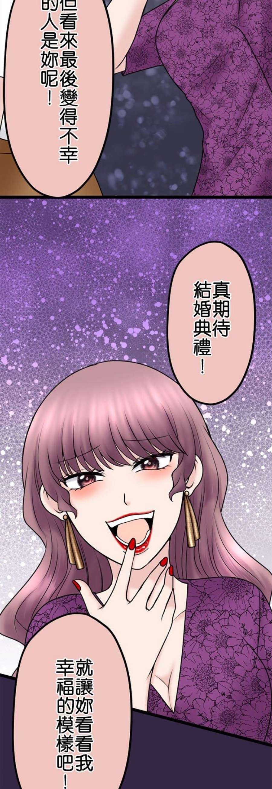 制裁背叛的铁锤110话 决战开始