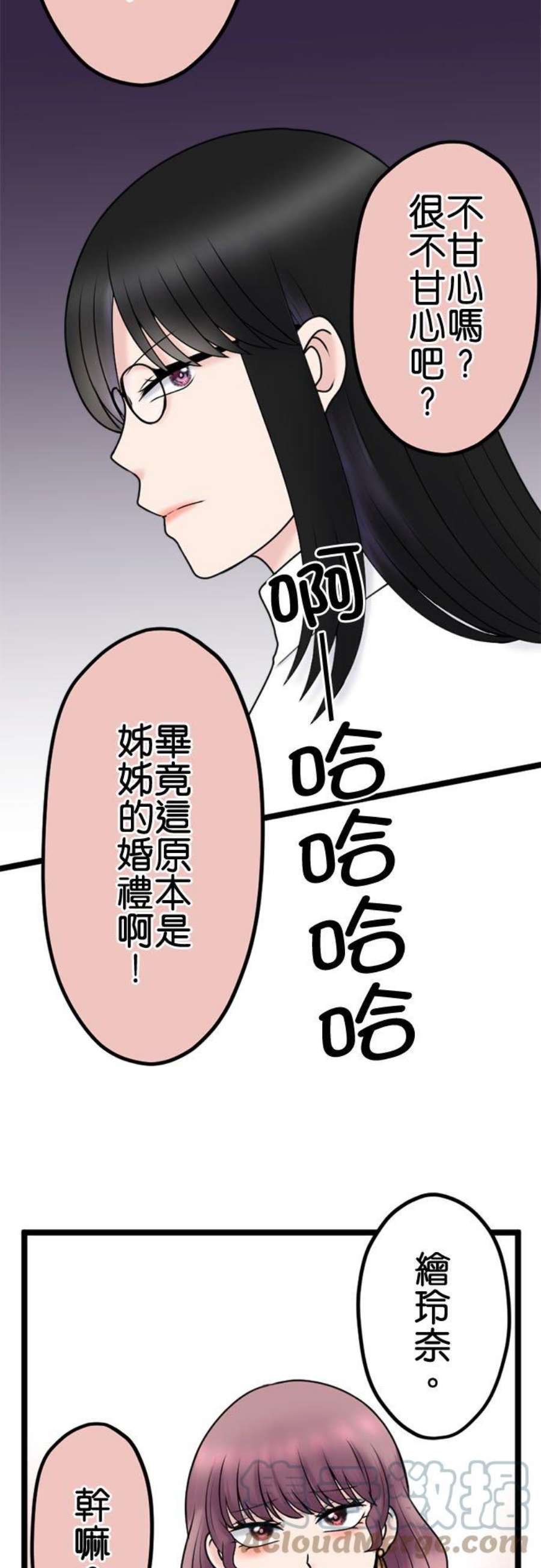 制裁背叛的铁锤110话 决战开始