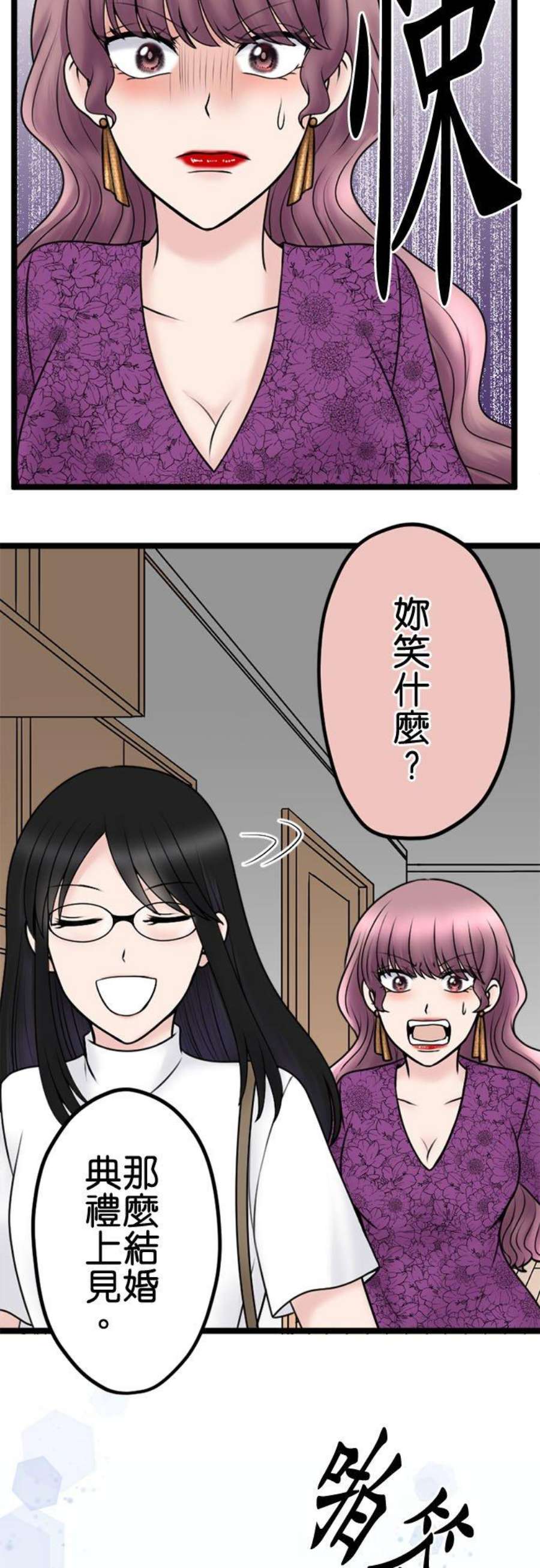 制裁背叛的铁锤110话 决战开始