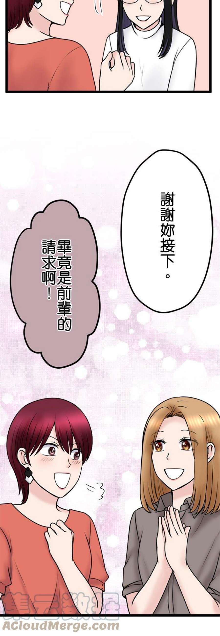 制裁背叛的铁锤110话 决战开始