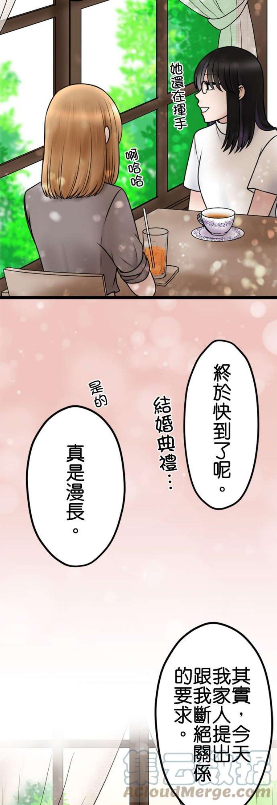 制裁背叛的铁锤110话 决战开始