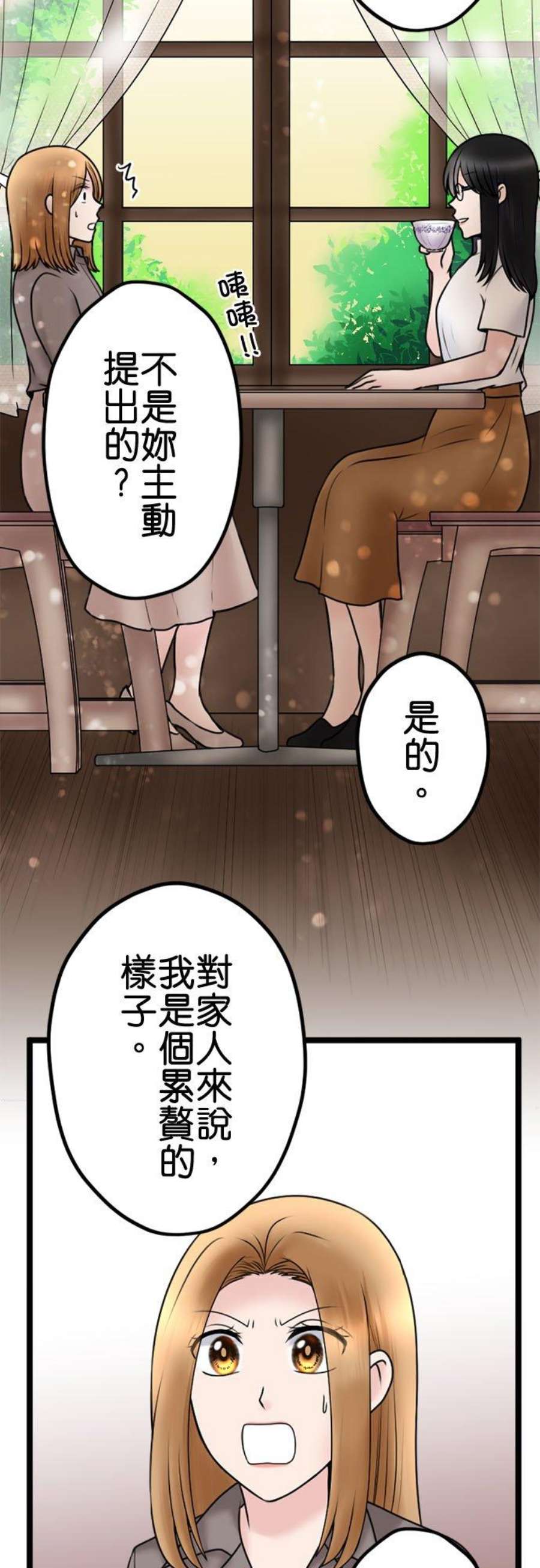 制裁背叛的铁锤110话 决战开始