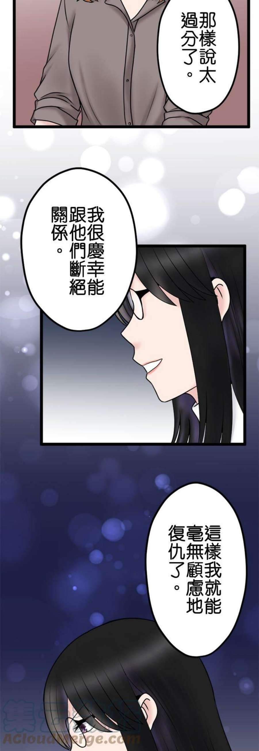 制裁背叛的铁锤110话 决战开始
