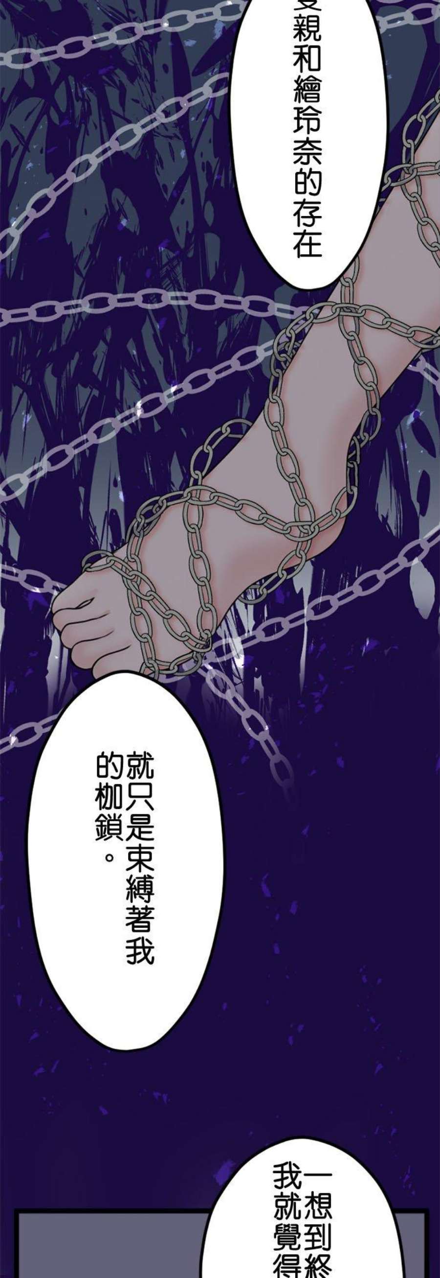 制裁背叛的铁锤110话 决战开始