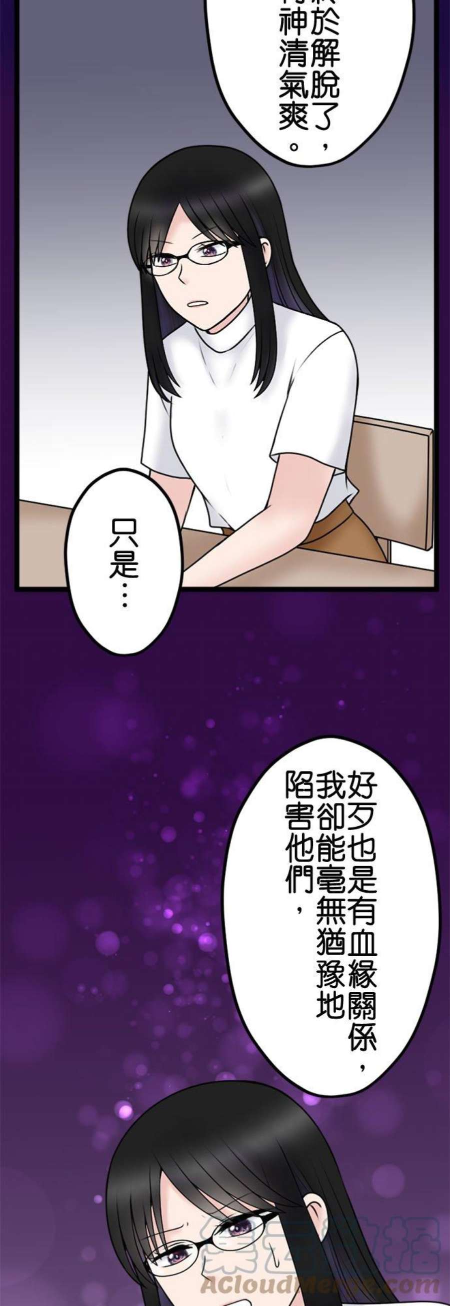 制裁背叛的铁锤110话 决战开始