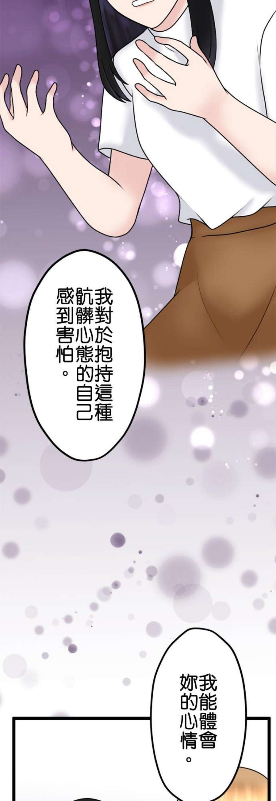 制裁背叛的铁锤110话 决战开始