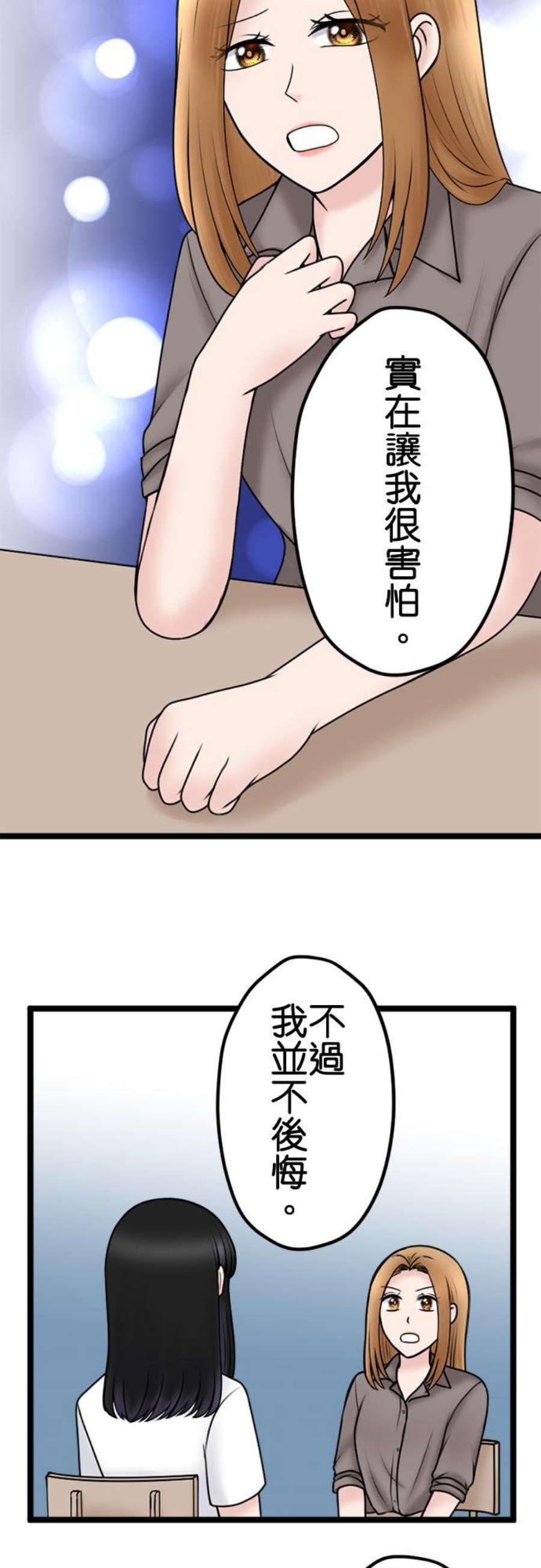 制裁背叛的铁锤110话 决战开始