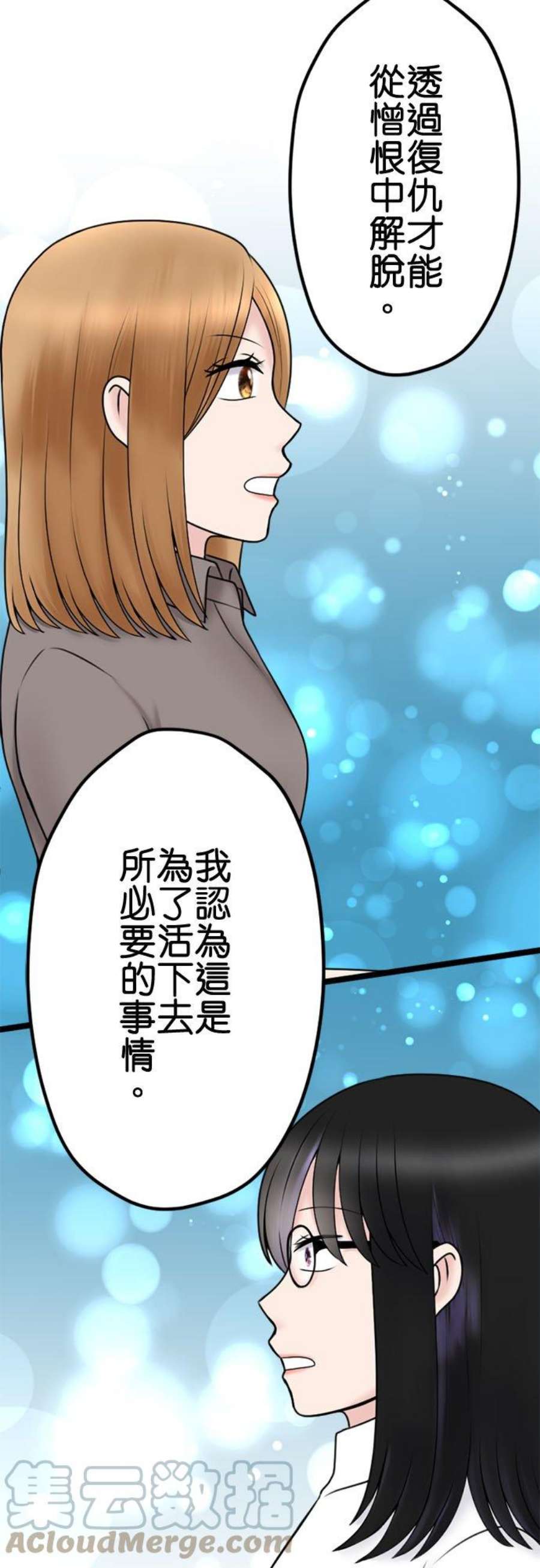 制裁背叛的铁锤110话 决战开始
