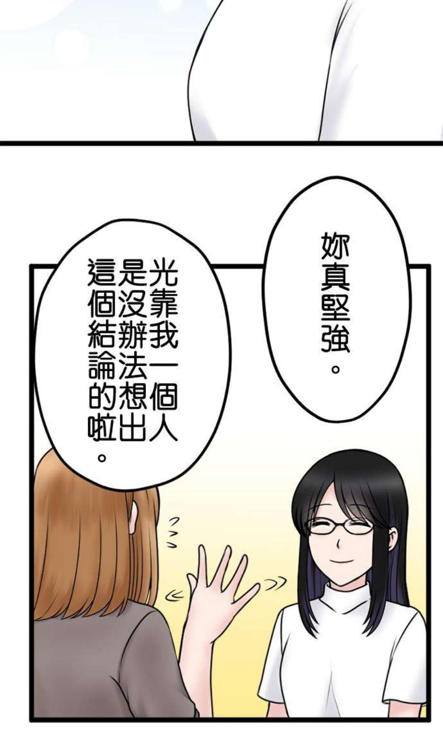 制裁背叛的铁锤110话 决战开始