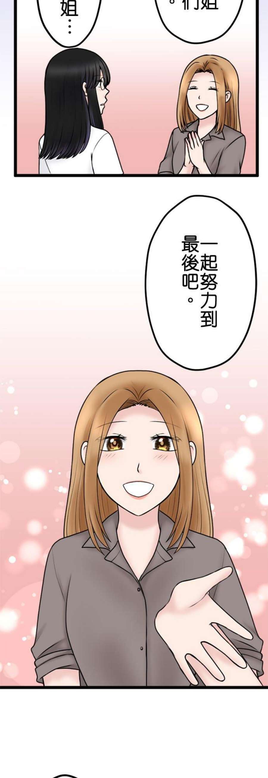 制裁背叛的铁锤110话 决战开始