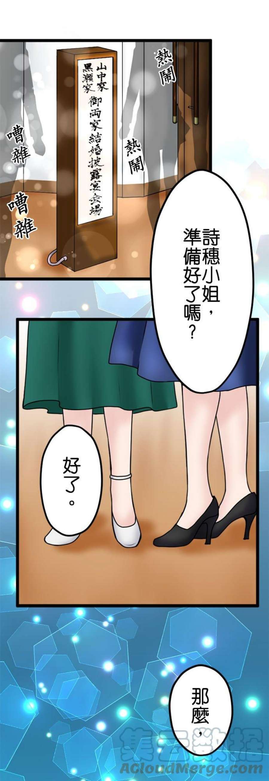 制裁背叛的铁锤110话 决战开始