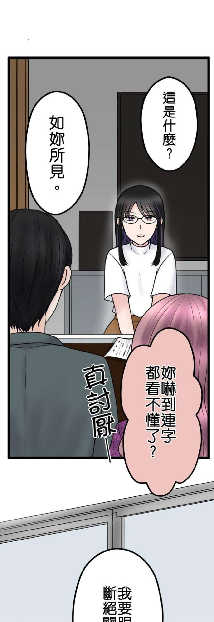 制裁背叛的铁锤110话 决战开始