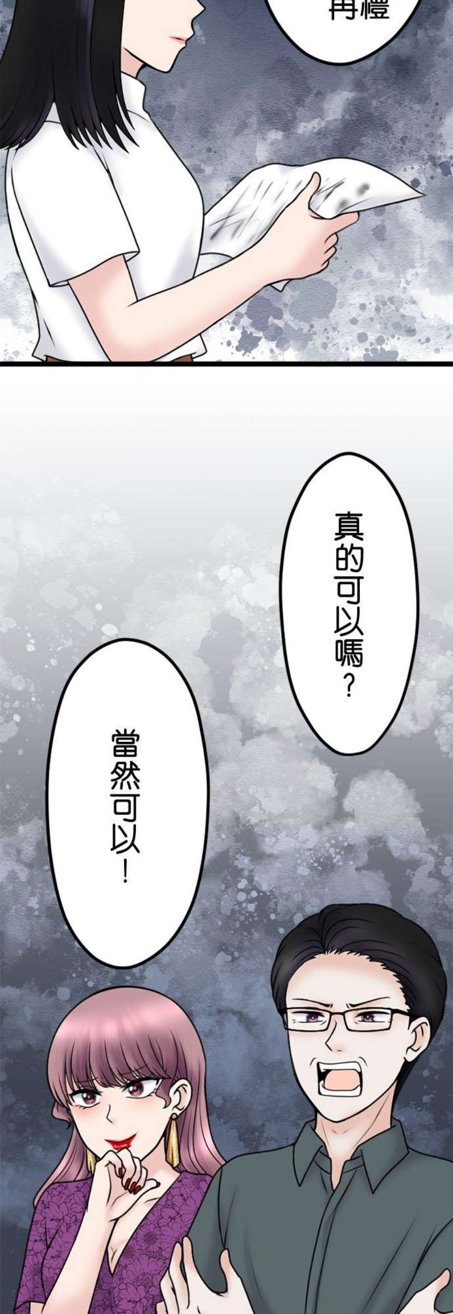制裁背叛的铁锤110话 决战开始