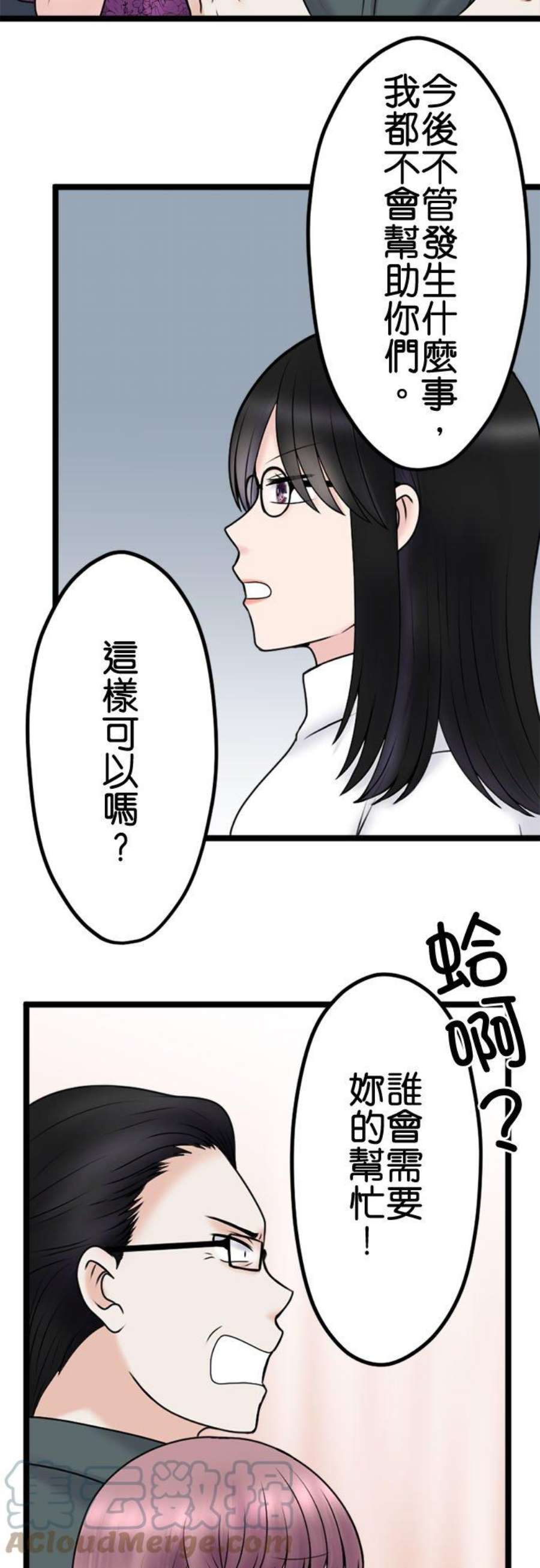制裁背叛的铁锤110话 决战开始