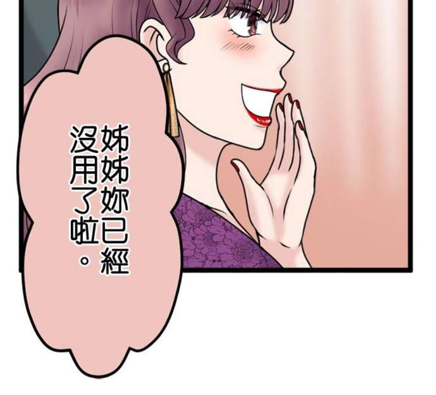 制裁背叛的铁锤110话 决战开始