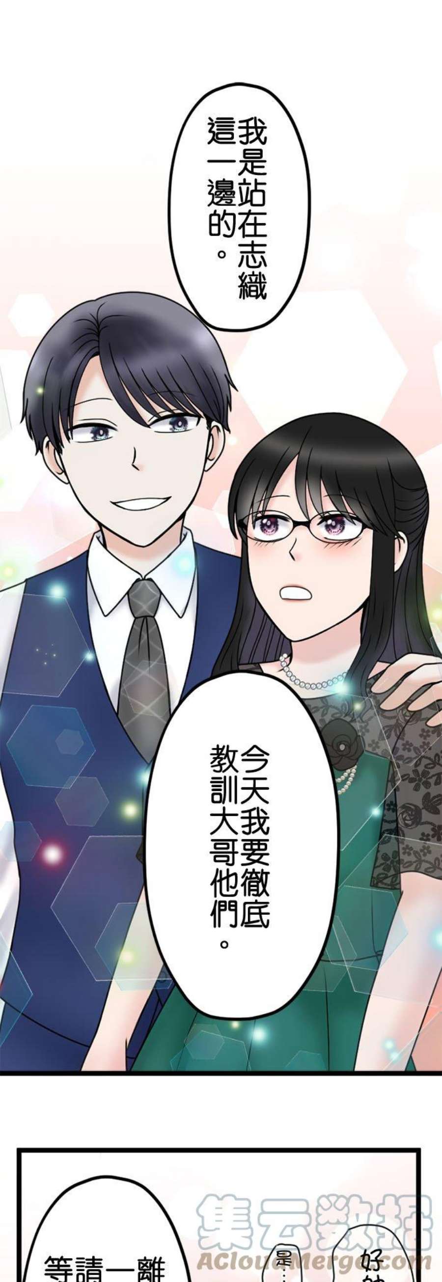 制裁背叛的铁锤111话 怒上心头