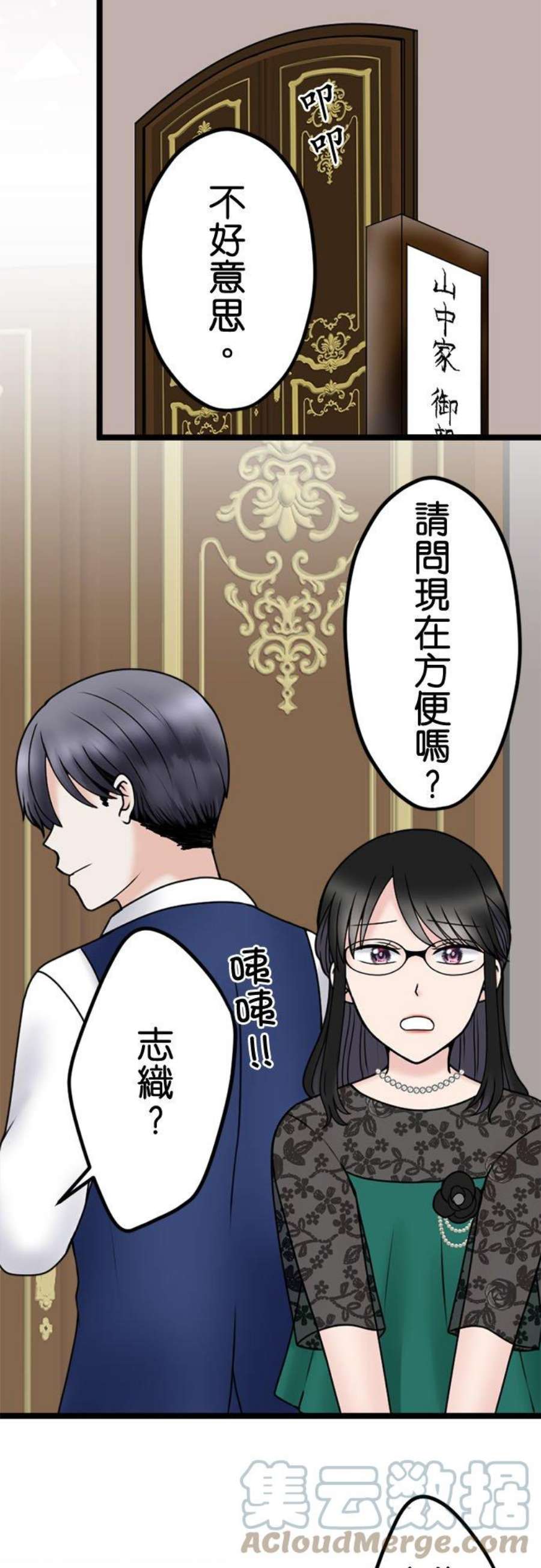制裁背叛的铁锤111话 怒上心头