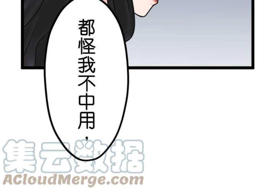 制裁背叛的铁锤111话 怒上心头