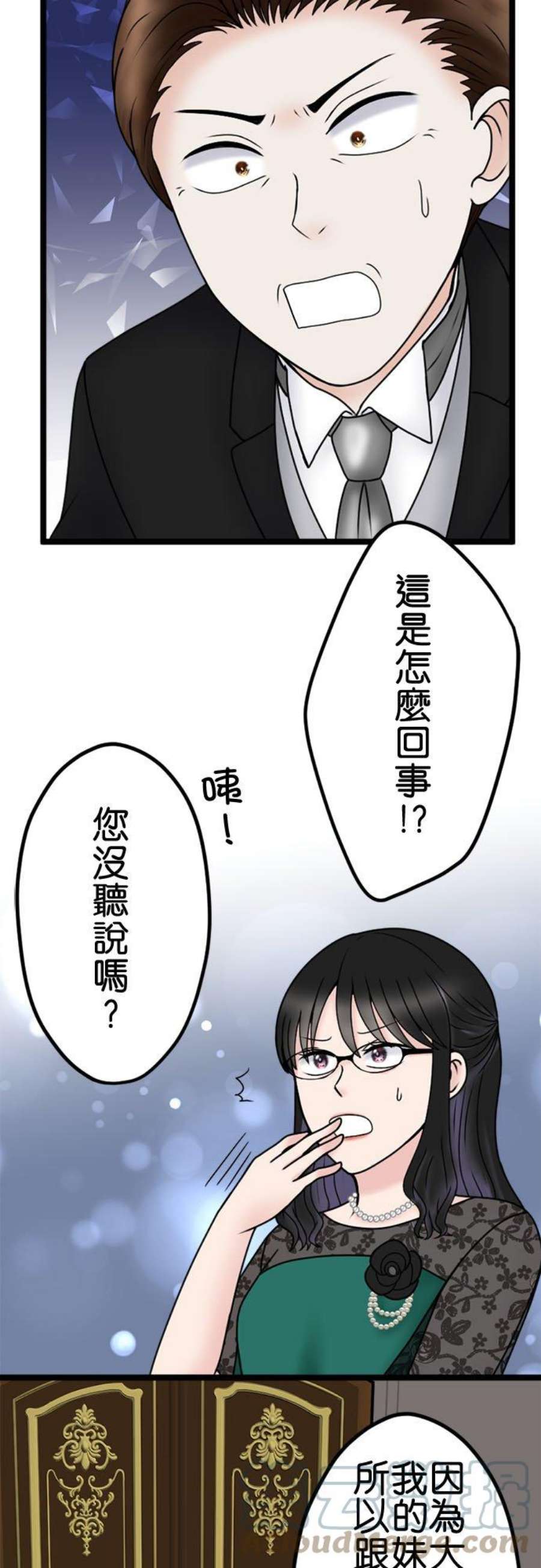 制裁背叛的铁锤111话 怒上心头