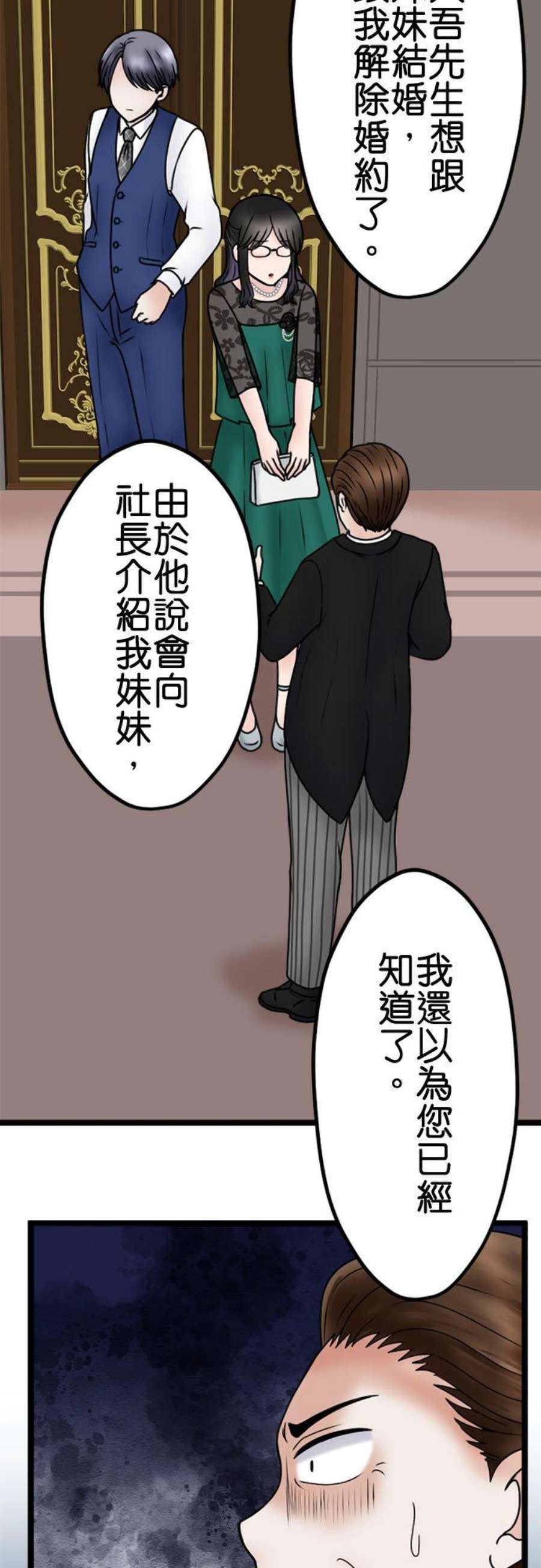 制裁背叛的铁锤111话 怒上心头