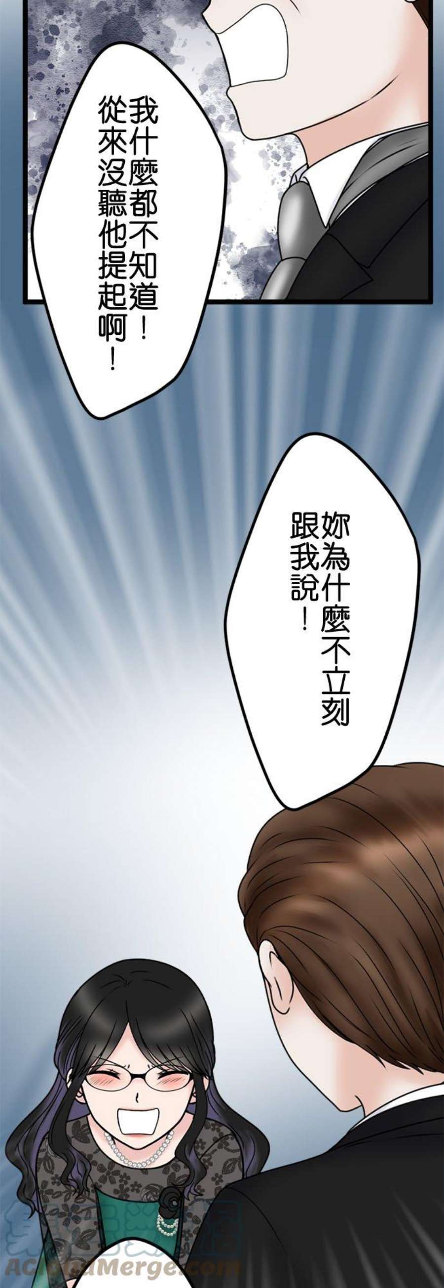 制裁背叛的铁锤111话 怒上心头