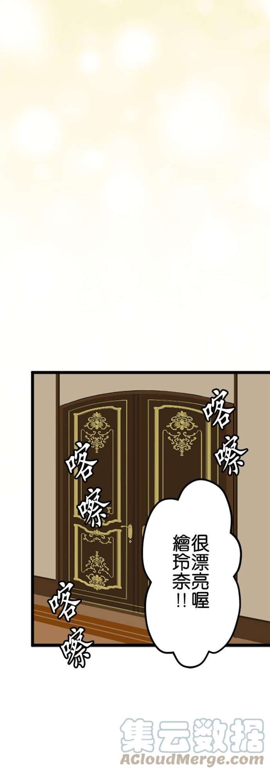 制裁背叛的铁锤111话 怒上心头