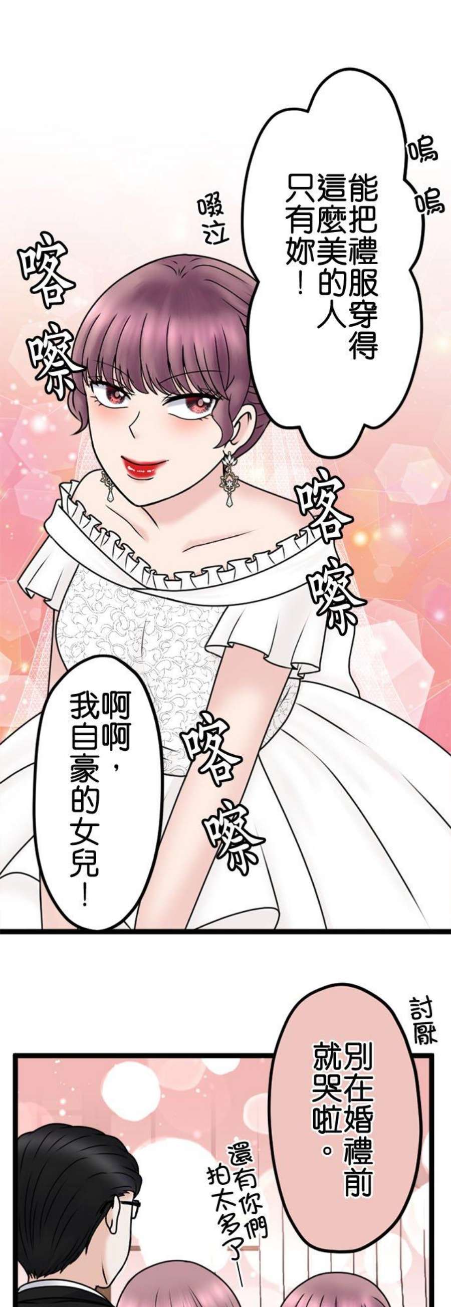 制裁背叛的铁锤111话 怒上心头