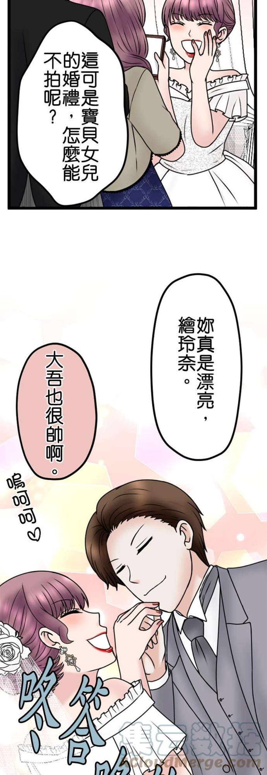 制裁背叛的铁锤111话 怒上心头
