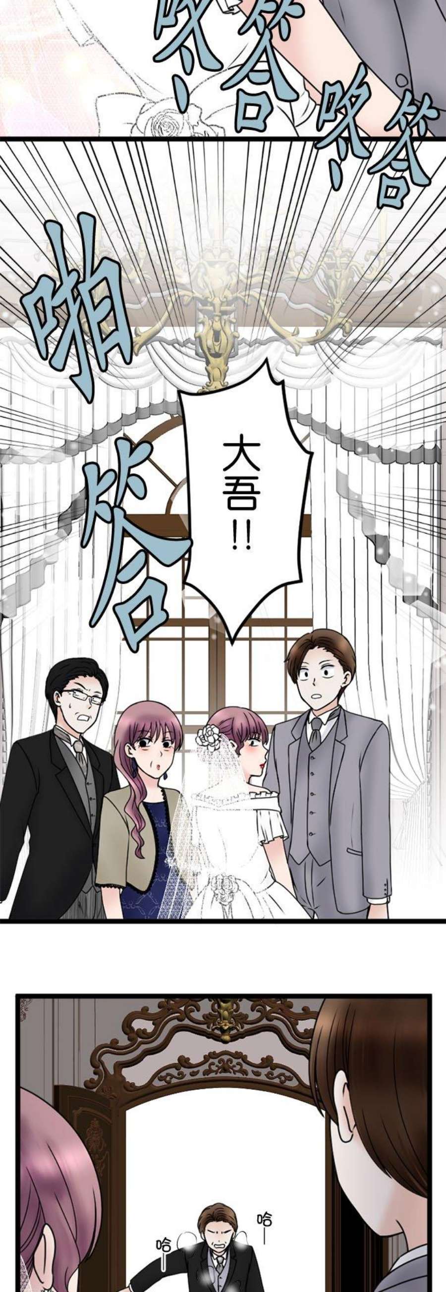 制裁背叛的铁锤111话 怒上心头
