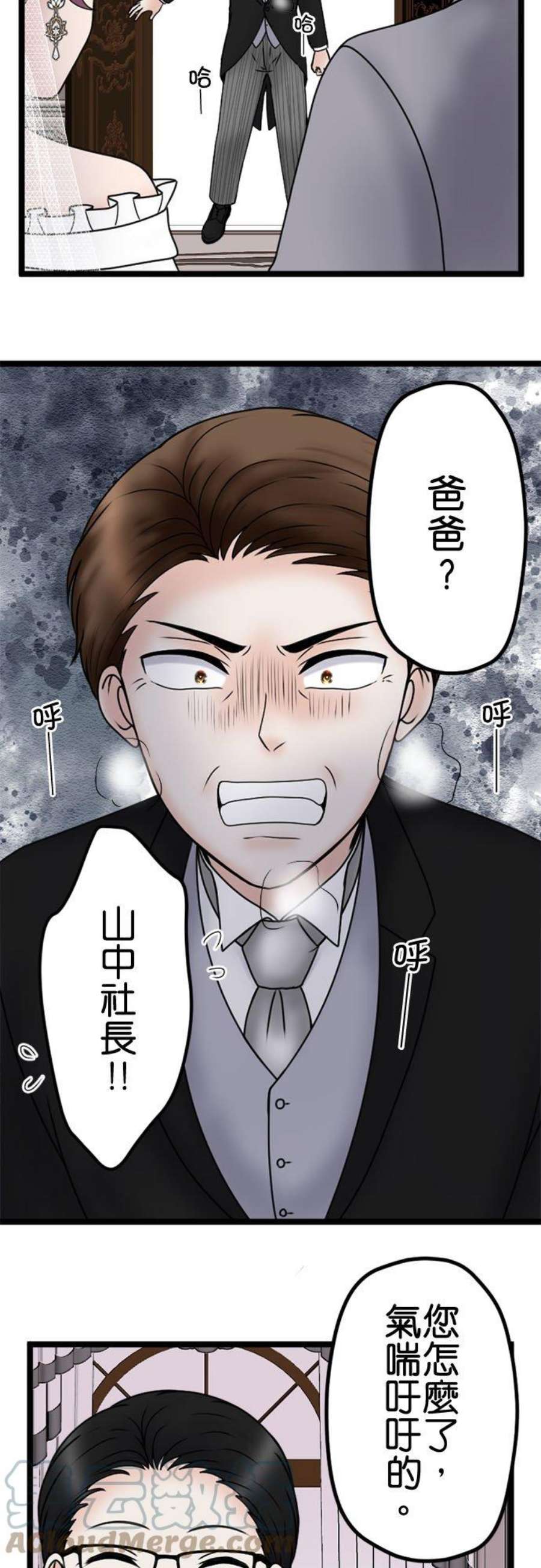 制裁背叛的铁锤111话 怒上心头