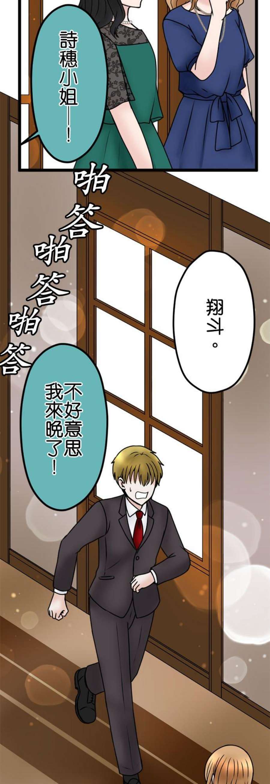 制裁背叛的铁锤111话 怒上心头