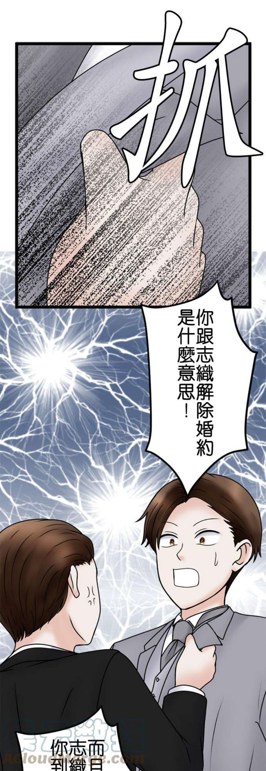 制裁背叛的铁锤111话 怒上心头