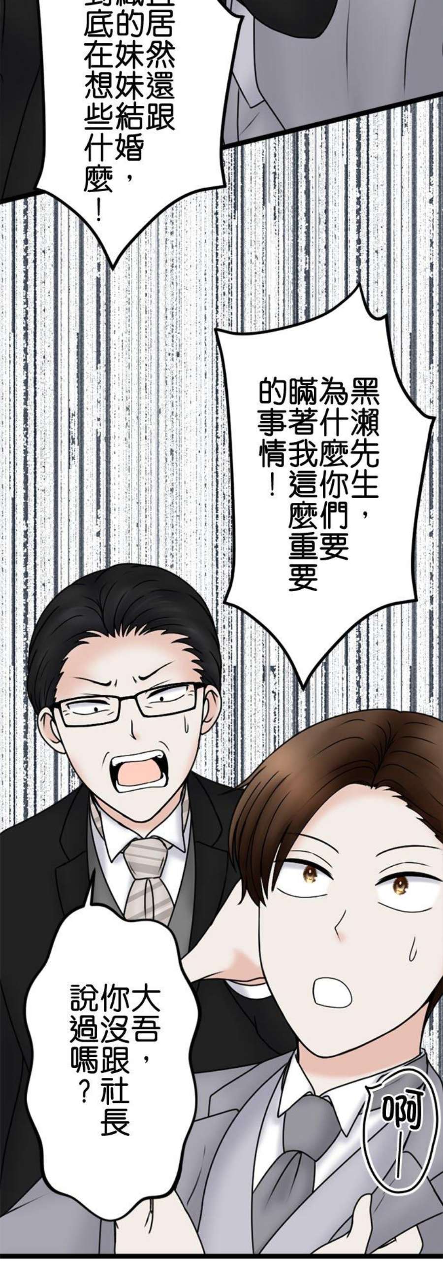 制裁背叛的铁锤111话 怒上心头