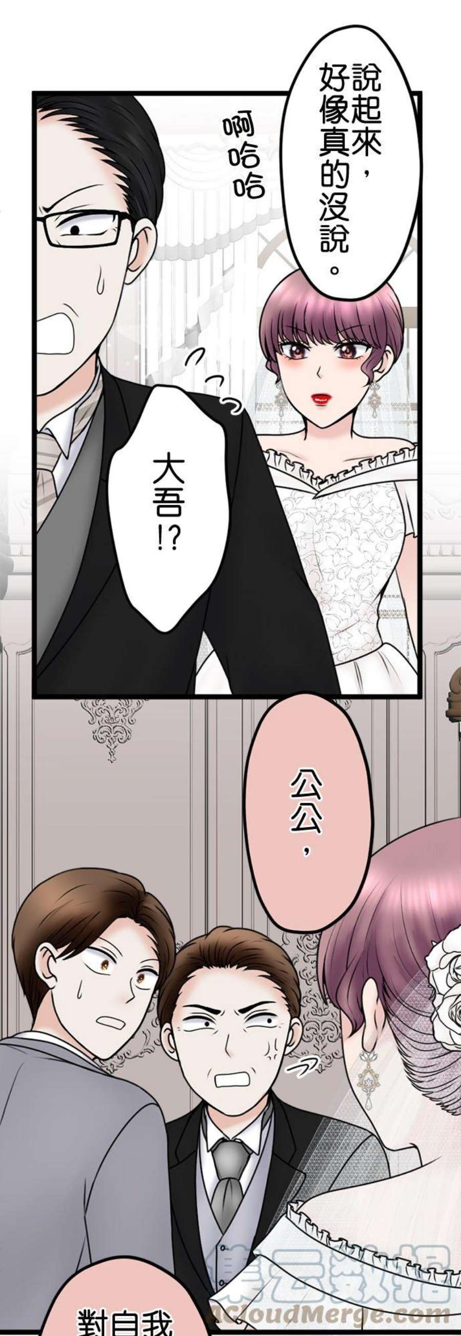 制裁背叛的铁锤111话 怒上心头