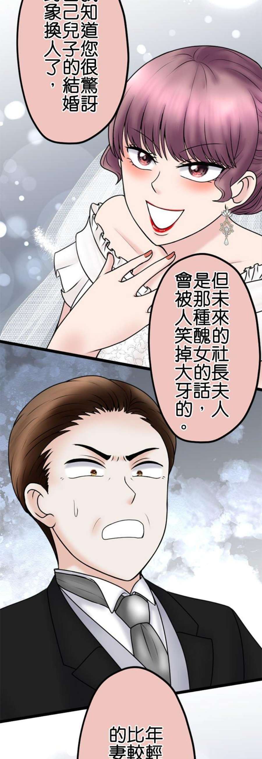 制裁背叛的铁锤111话 怒上心头