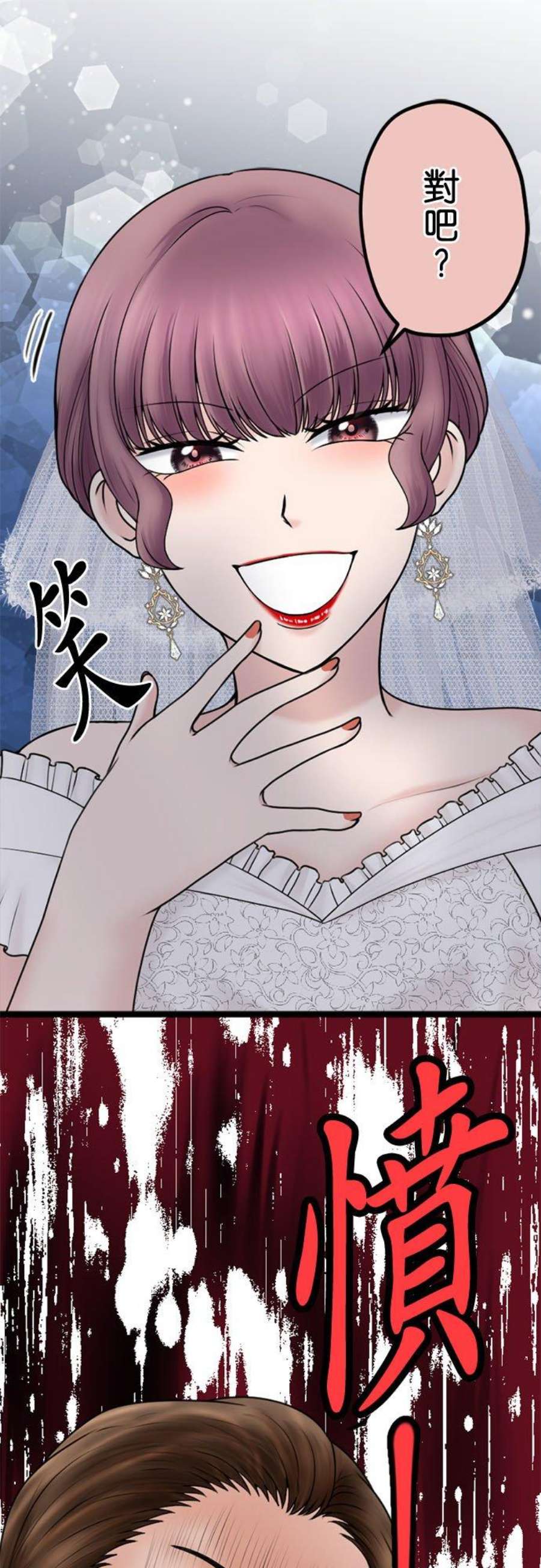 制裁背叛的铁锤111话 怒上心头