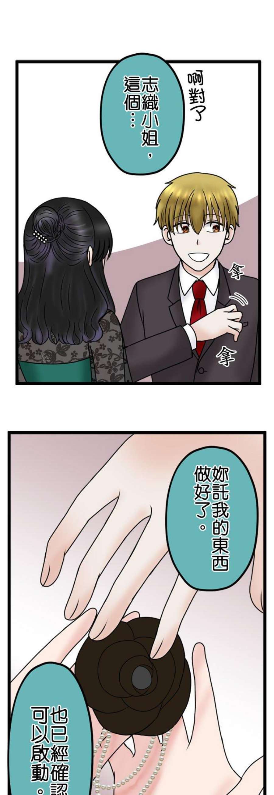 制裁背叛的铁锤111话 怒上心头