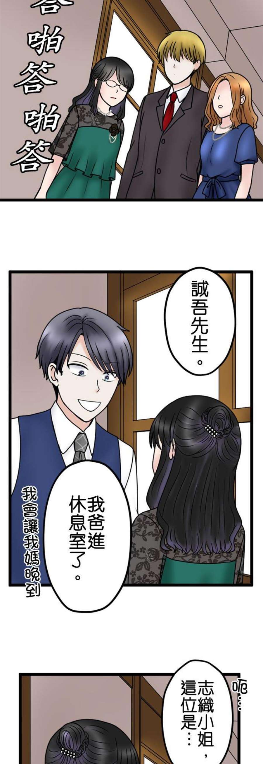 制裁背叛的铁锤111话 怒上心头