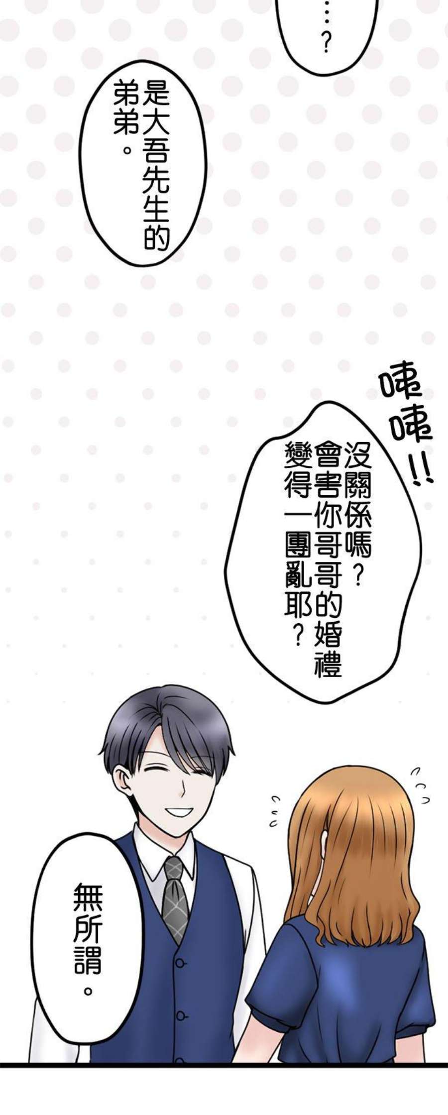 制裁背叛的铁锤111话 怒上心头