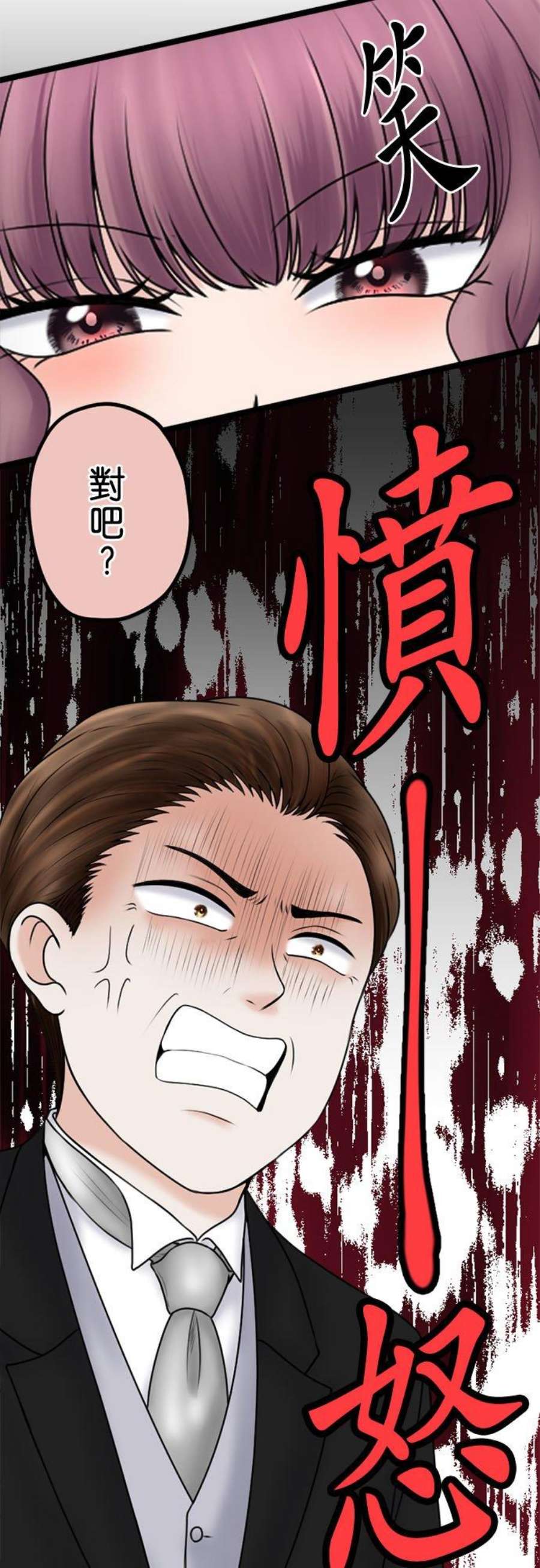制裁背叛的铁锤112话 重逢