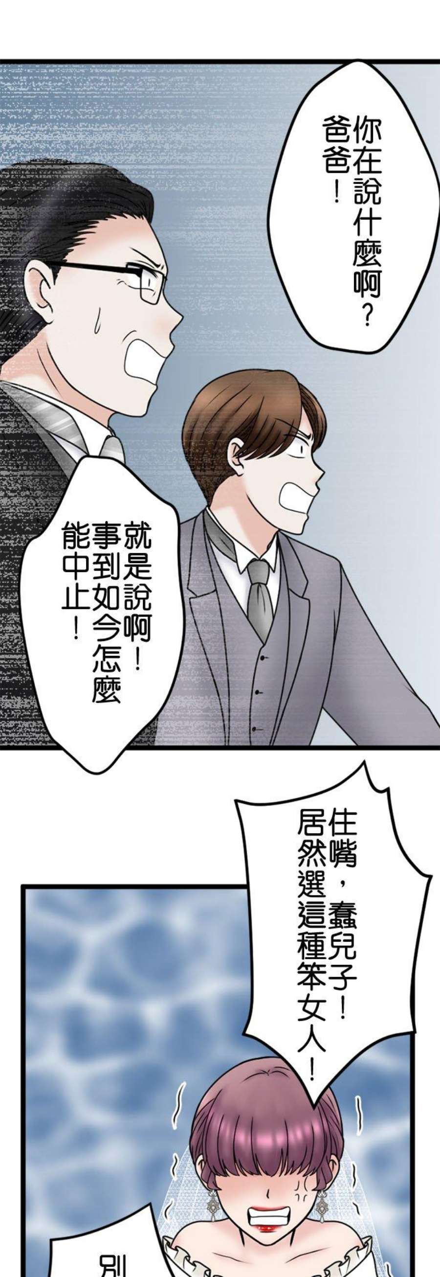 制裁背叛的铁锤112话 重逢