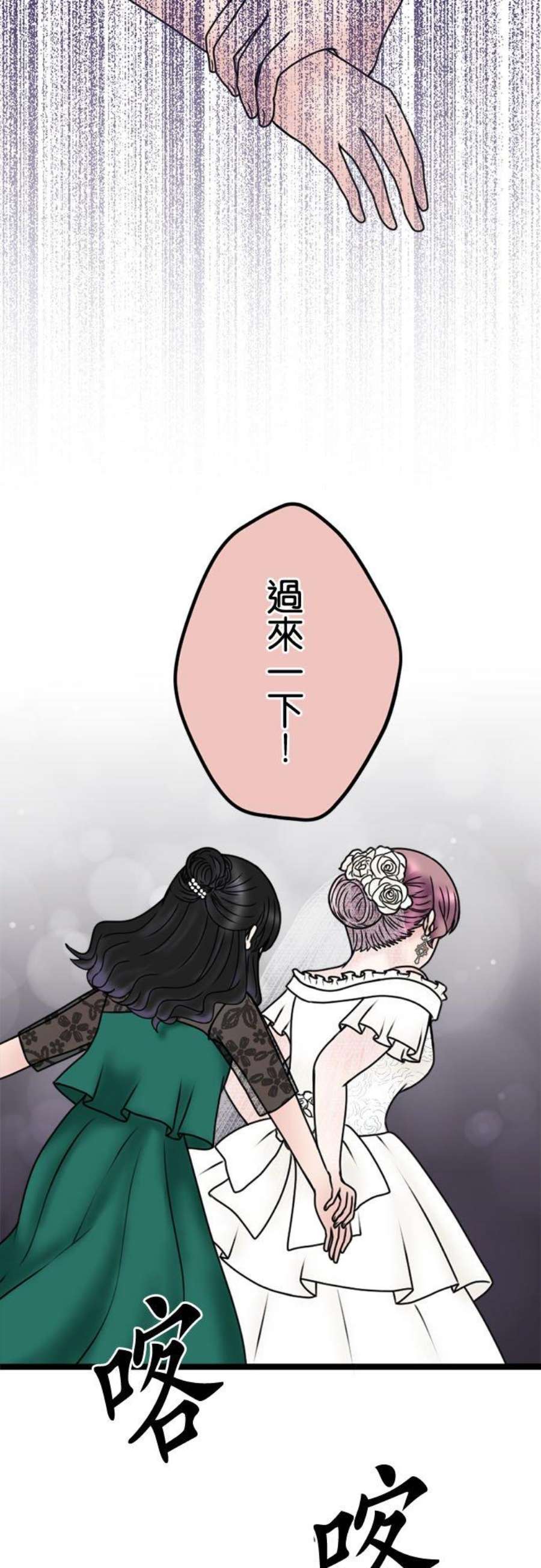 制裁背叛的铁锤112话 重逢