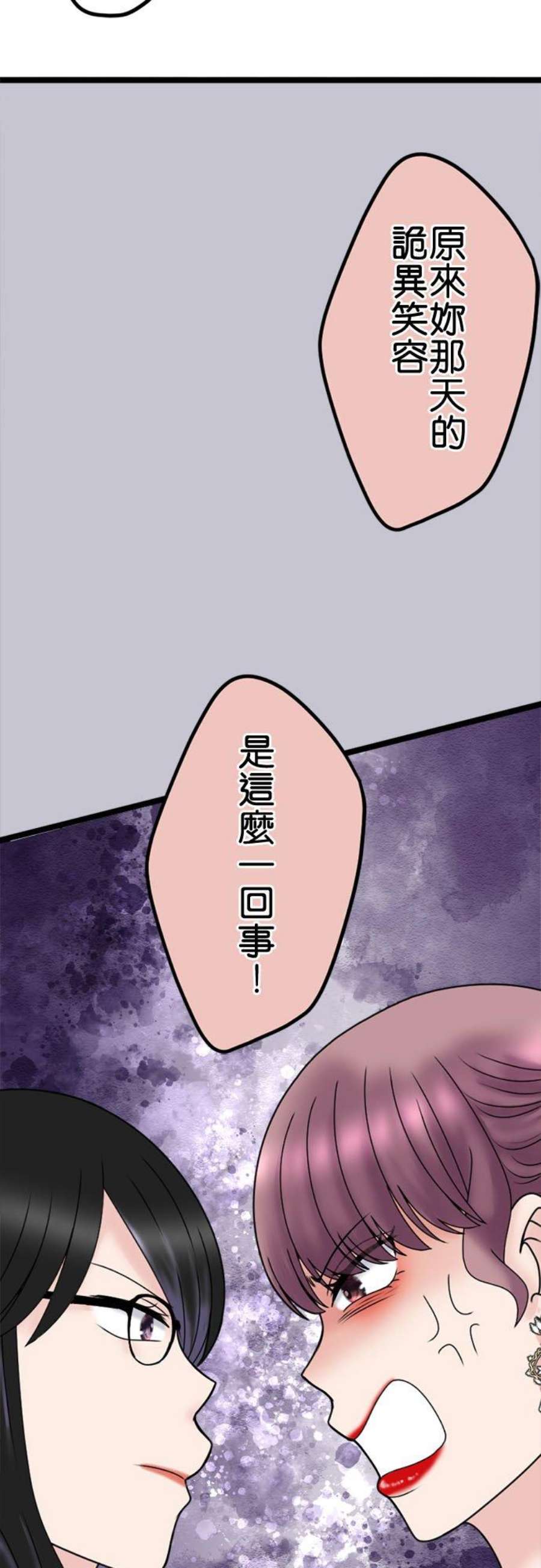 制裁背叛的铁锤112话 重逢
